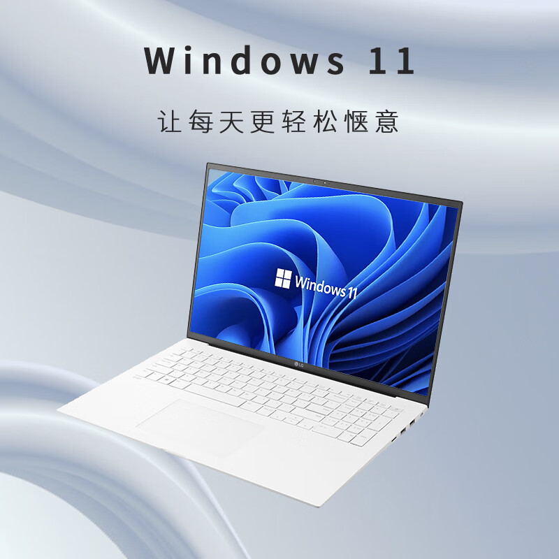 LGgram笔记本电脑好不好优缺点实情?良心评测