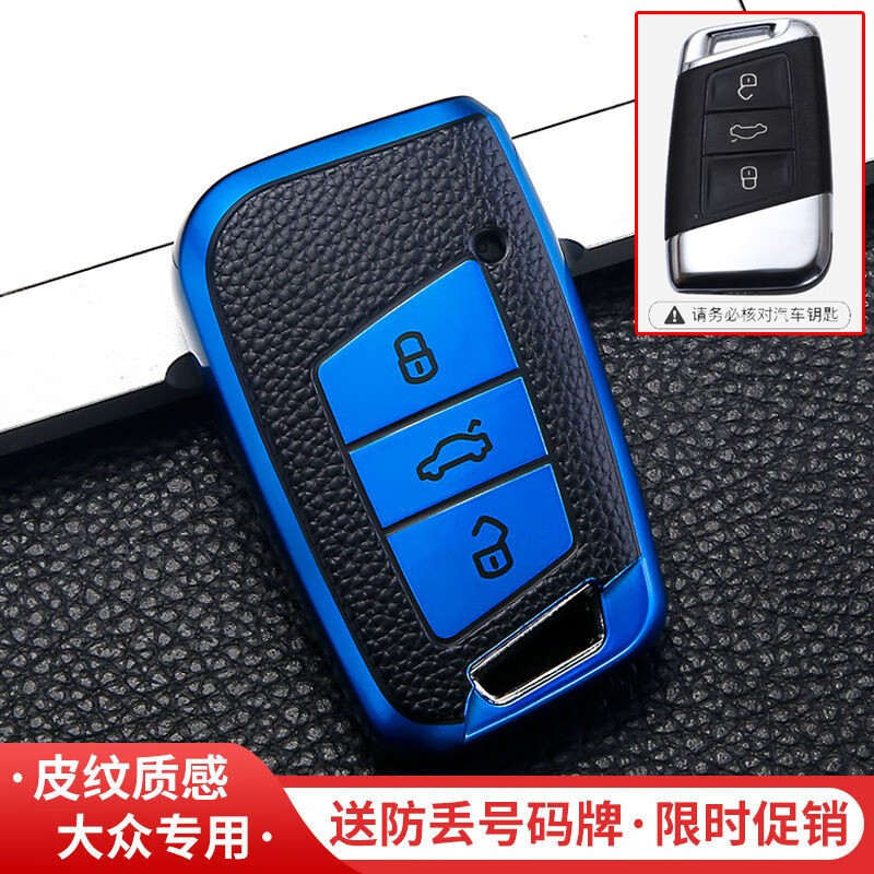 楠蕴适用于19-2021款大众cc钥匙套全包皮纹tpu汽车遥控保护壳扣 升级