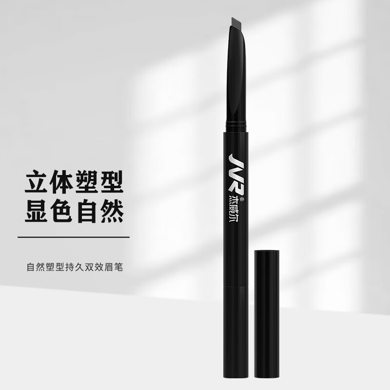 杰威尔男士自然塑型持久双效眉笔 男女通用（灰黑色）0.22g