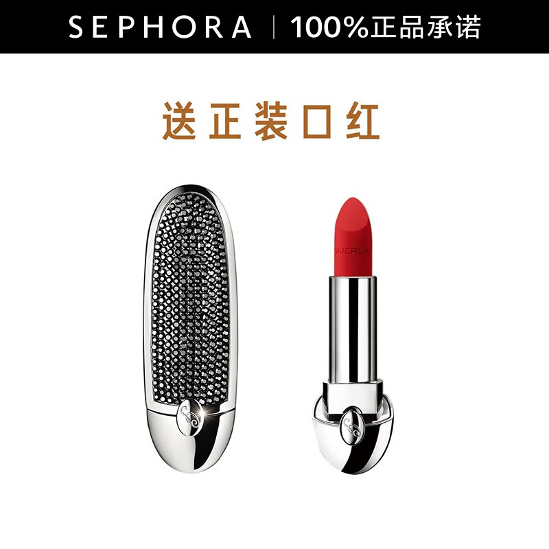 娇兰（Guerlain）臻彩宝石唇膏壳 口红壳 礼物 瑰丽女王黑钻套装