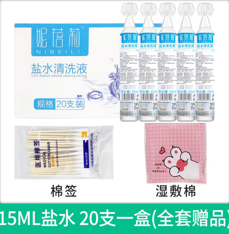 纹眉纹绣美容生理海盐水漱口盐水消毒液 15ml-20支/盒 棉签 湿敷棉