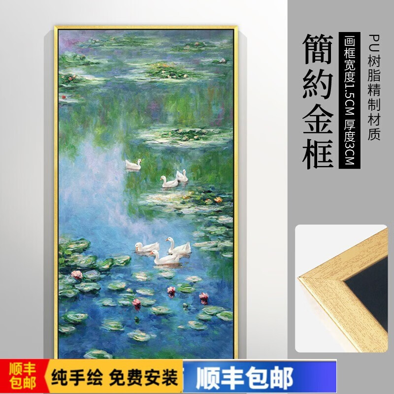 简约玄关装饰画客厅壁画走廊竖款挂画莫奈睡莲名画天鹅湖油画定制尺寸
