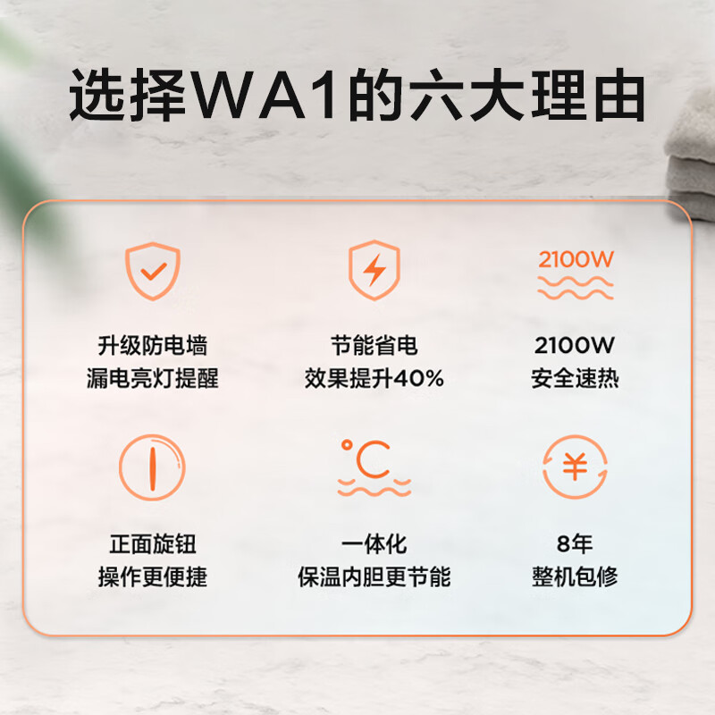 美的（Midea）2100W电热水器80升 漏电报警升级加长防电墙 整机8年包修F80-21WA1