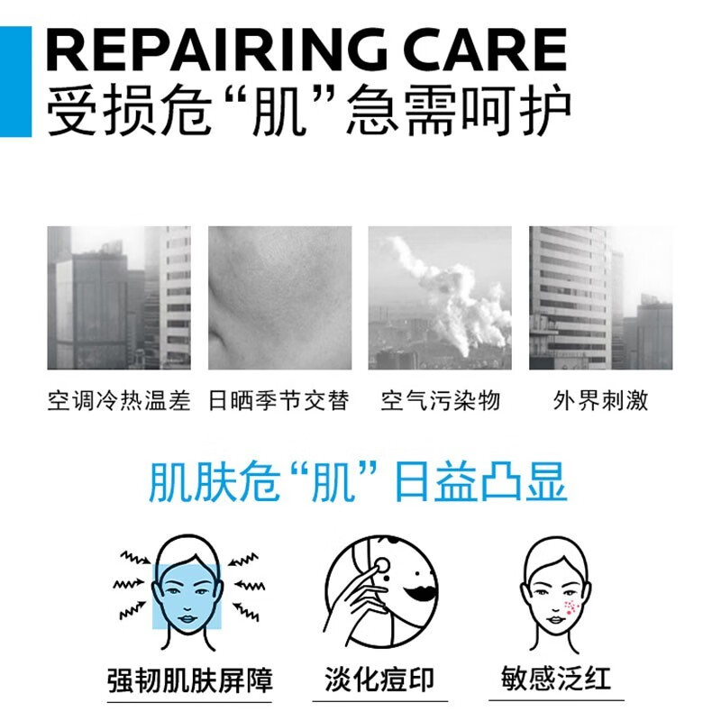 理肤泉B5面膜补水保湿修护泛红舒缓敏感护肤品礼物送女生 B5面膜10片（盒装）