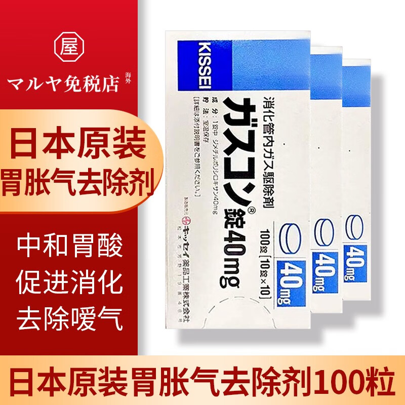 海外消化系统用药价格趋势及人气榜单
