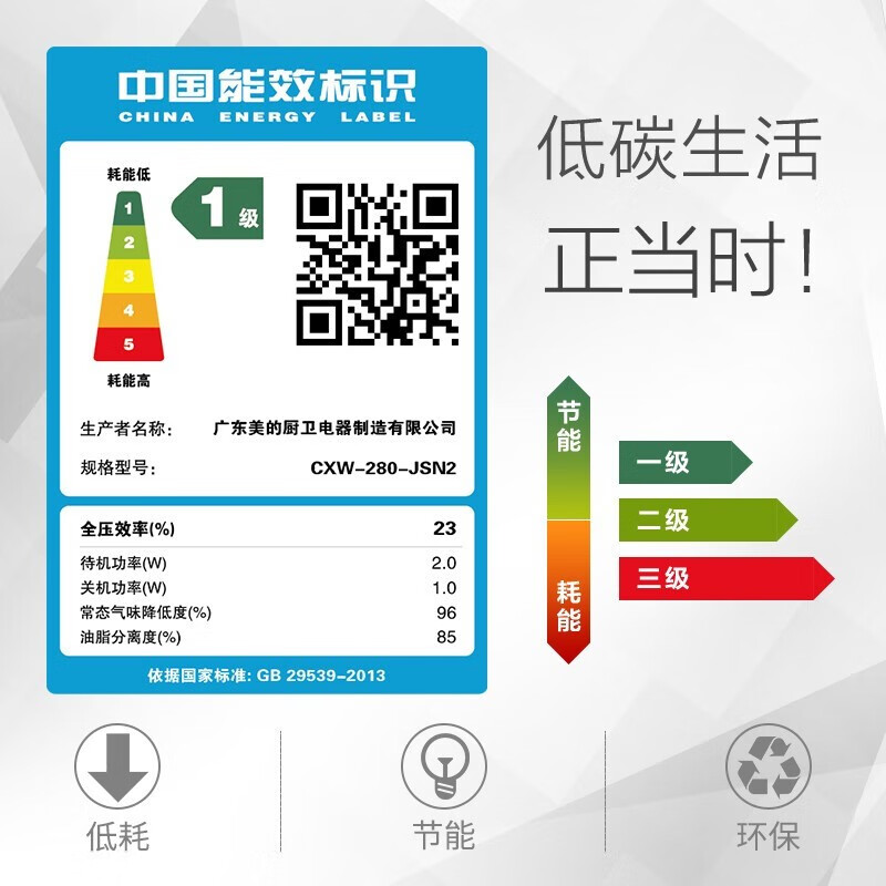 美的（Midea）20立方大吸力挥手自清洗吸油烟机近吸侧吸式抽油烟机燃气灶具套装JSN2+Q218B天然气 智能家电