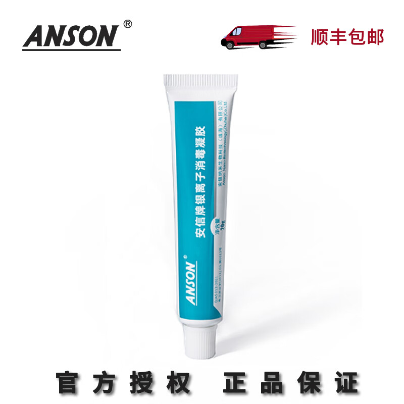 安信纳米银 无菌敷贴护理伤口愈合敷料伤口快速愈合自粘型敷料独立