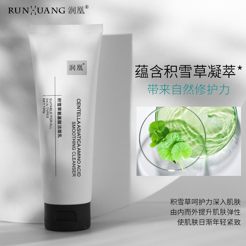 韩婵目颜积雪草净颜洗面奶温和净肤补水保湿平衡控油不紧绷收缩毛孔