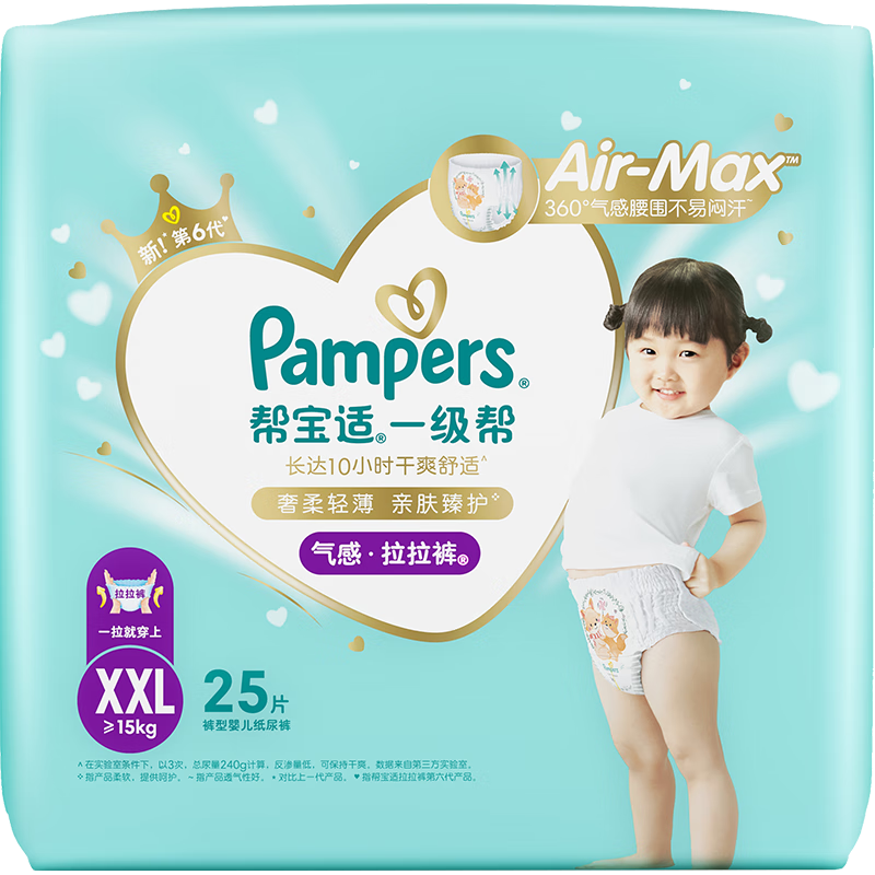 Pampers 帮宝适 一级帮 拉拉裤 XXL25