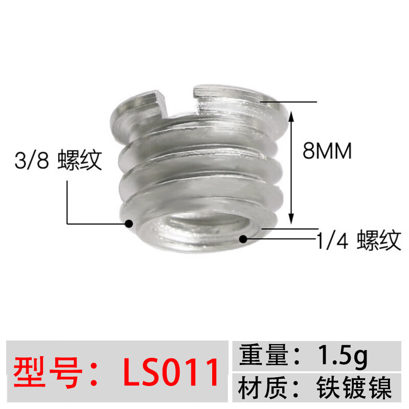贝欣（BEXIN)四分之一云台底座转换螺丝1/4转3/8三脚架4分1螺钉转接头单反相机云台底座快装板螺丝配件 LS011