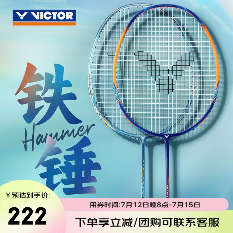 羽毛球拍历史价格数据|羽毛球拍价格比较