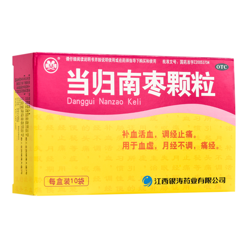 银涛当归南枣颗粒10袋/盒血虚月经不调痛经当归南枣颗粒冲剂补血活血
