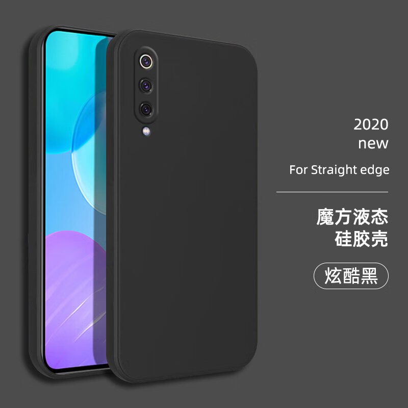 都米 小米9青春版手机壳直边液态硅胶mi9lite保护套全包防摔软壳m1904
