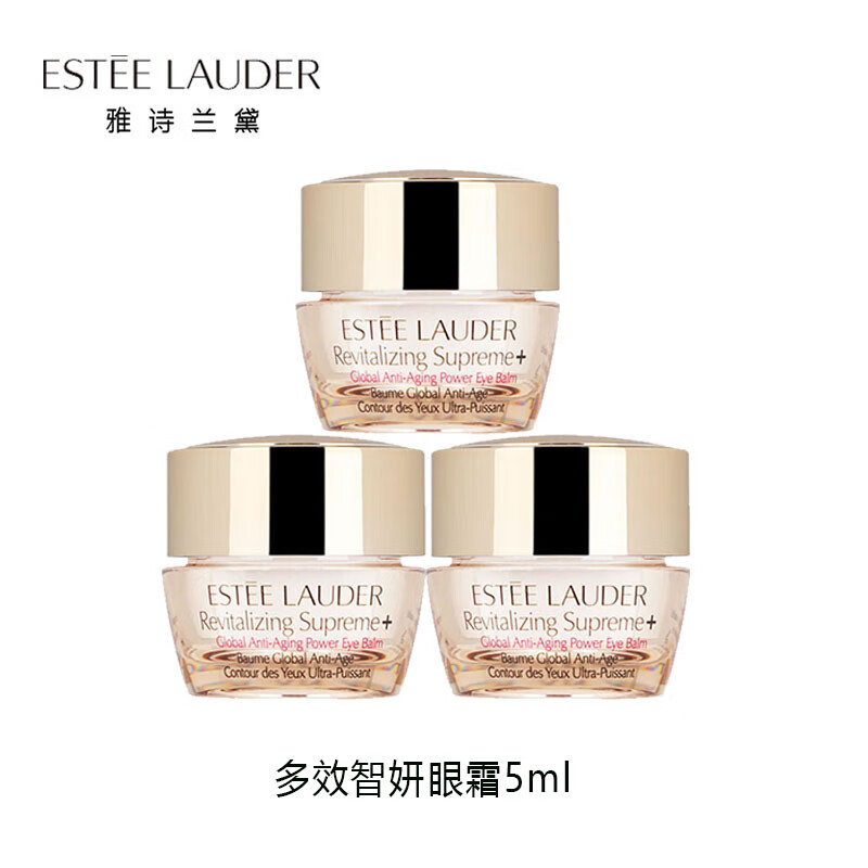 雅诗兰黛（Estee Lauder）多效智妍眼霜5ml*3 中小样，介意慎拍 呵护眼周肌肤淡化细纹