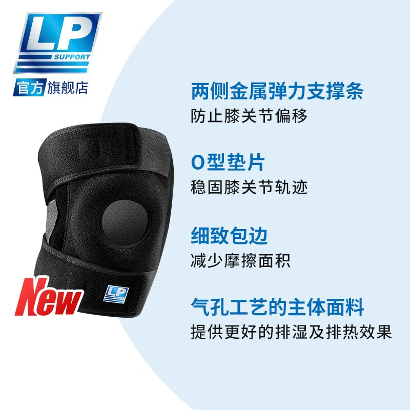LP 篮球护膝 跑步登山健身骑行徒步运动护具双弹簧支撑 透气733系列 CN透气款通用单只装 均码(不分左右)