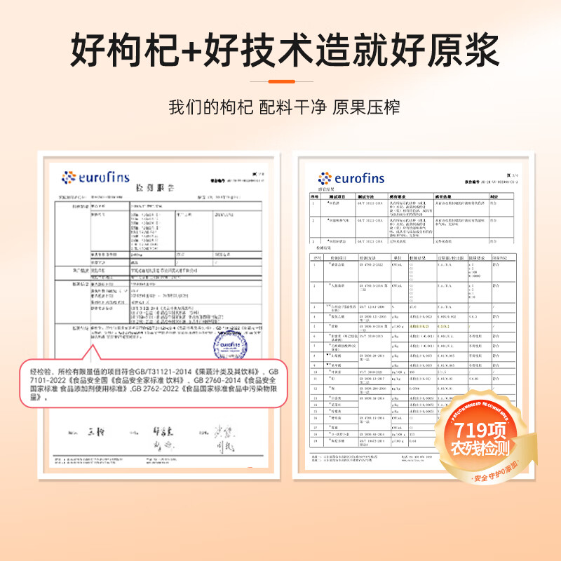 宁之春红黑枸杞原浆2700ml礼盒滋补宁夏中宁枸杞子鲜果不添加送长辈礼物 宁之春 红黑枸杞原浆 1200ml*1盒 【礼盒装】
