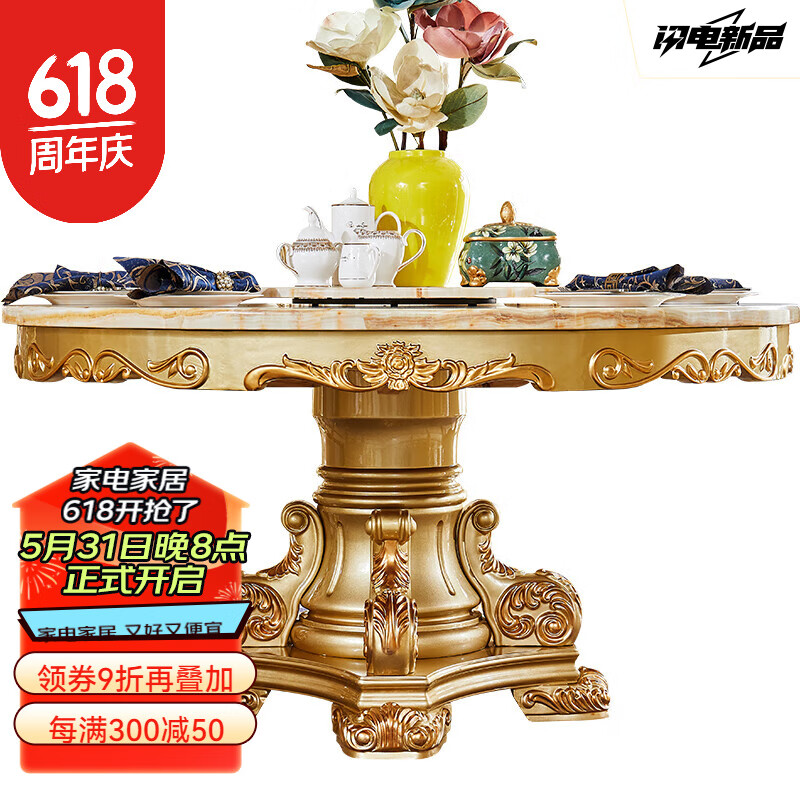 abdt欧式餐桌欧式大理石餐桌全实木餐桌椅组合客厅高端大圆桌香槟金色