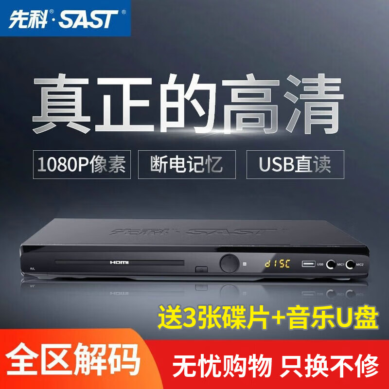 ڲȿ(SAST)SA-298 dvdŻevdӰHDMIͯcdvcd̵Ƭ 213.62Ԫ