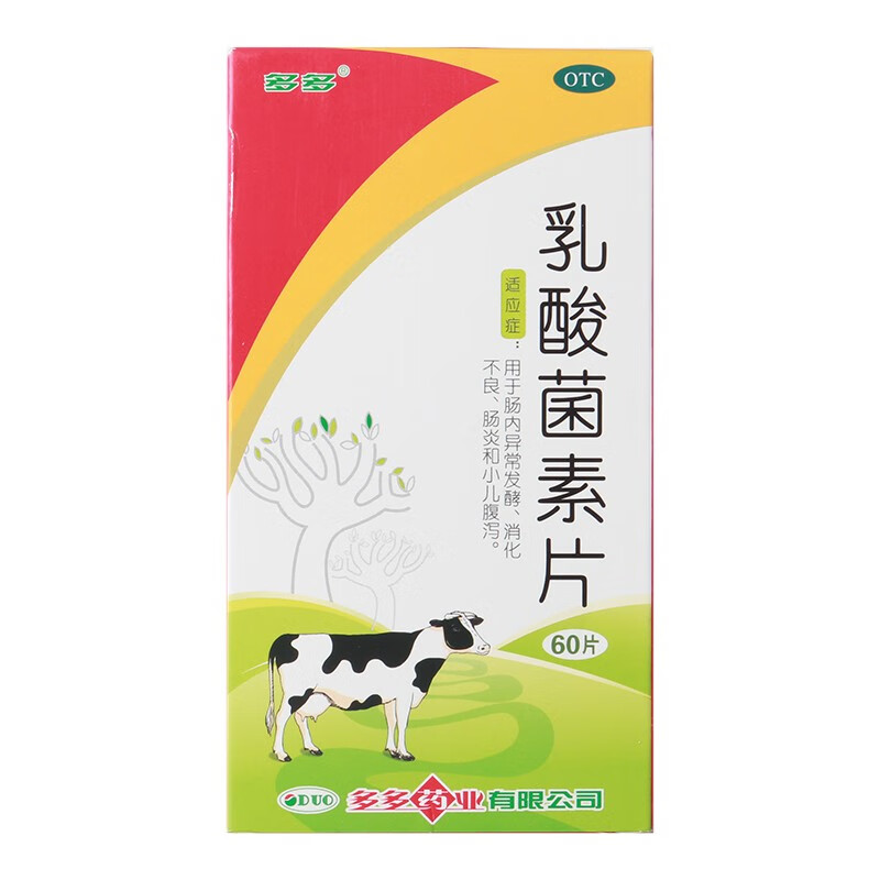 多多 乳酸菌素片 0.4g*60片宝宝消化不良肠炎小儿腹泻拉肚子