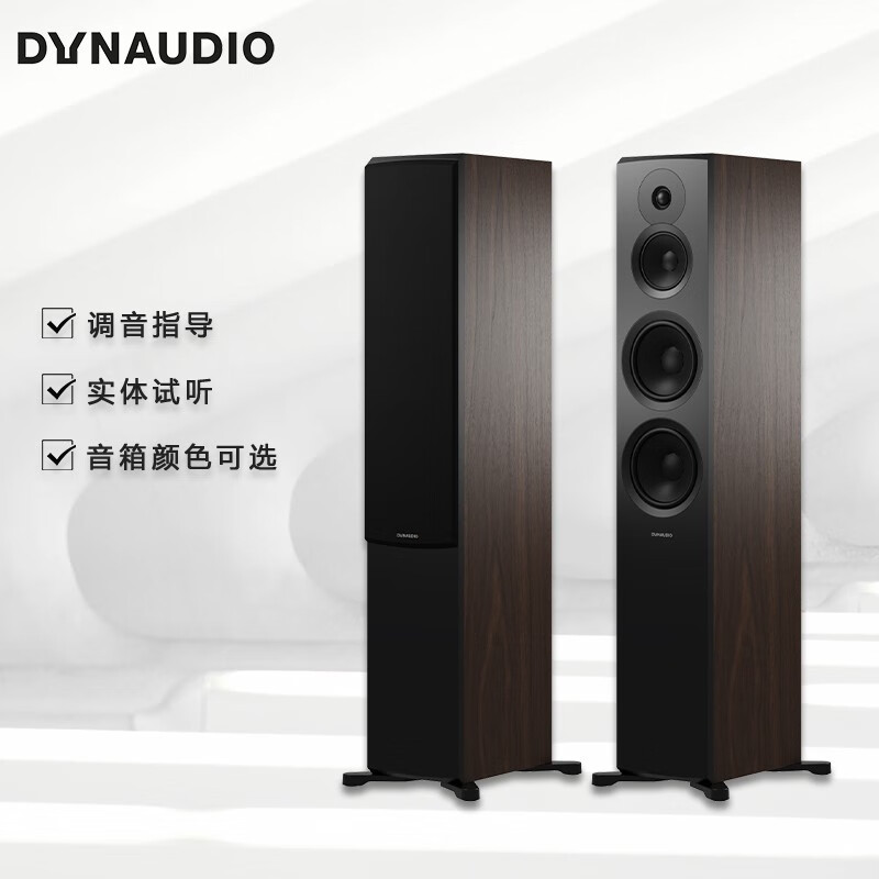 丹拿 新意境 New Emit 50 2.0声道 居家 Hi-Fi音箱 胡桃木