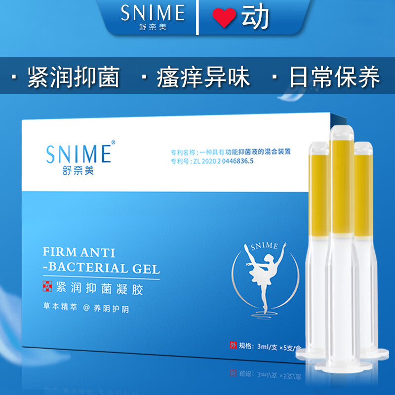 舒奈美抑菌凝胶紧润私密凝胶女性阴道私处护理凝胶异味瘙痒清 抑菌
