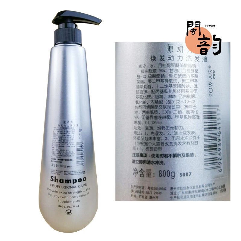 fsyr【官方】powair原动力洗发水美国原动力洗发水焕发动力洗发液去屑