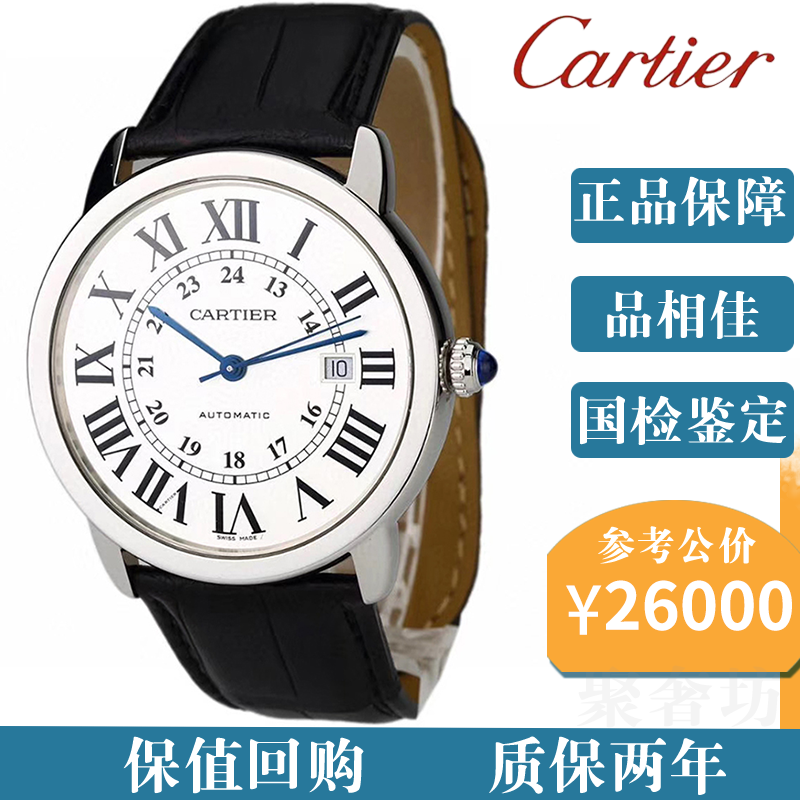 卡地亚（Cartier ）】品牌报价图片优惠券- 卡地亚（Cartier ）品牌优惠 