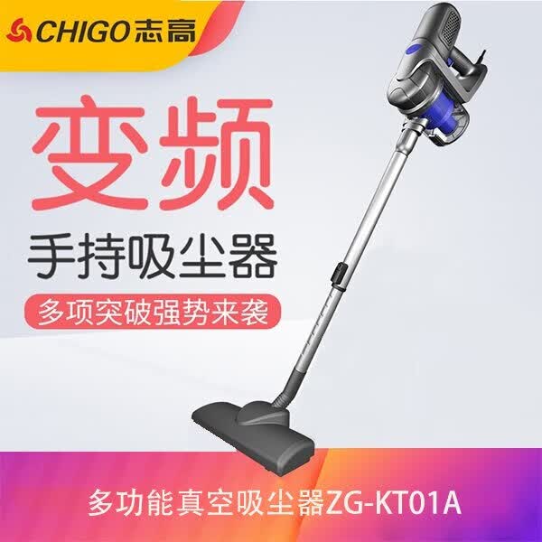 志高(chigo)多功能真空吸尘器zg-kt01a大功率大吸力 蓝色