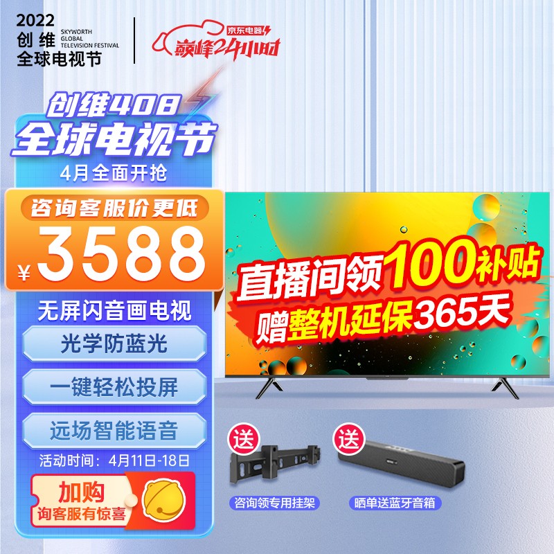 京东京东秒杀 2022-04-28 - 第23张 | 最新购物优惠券 京东京东秒杀 2022-04-28 - 第23张 | 最新购物优惠券