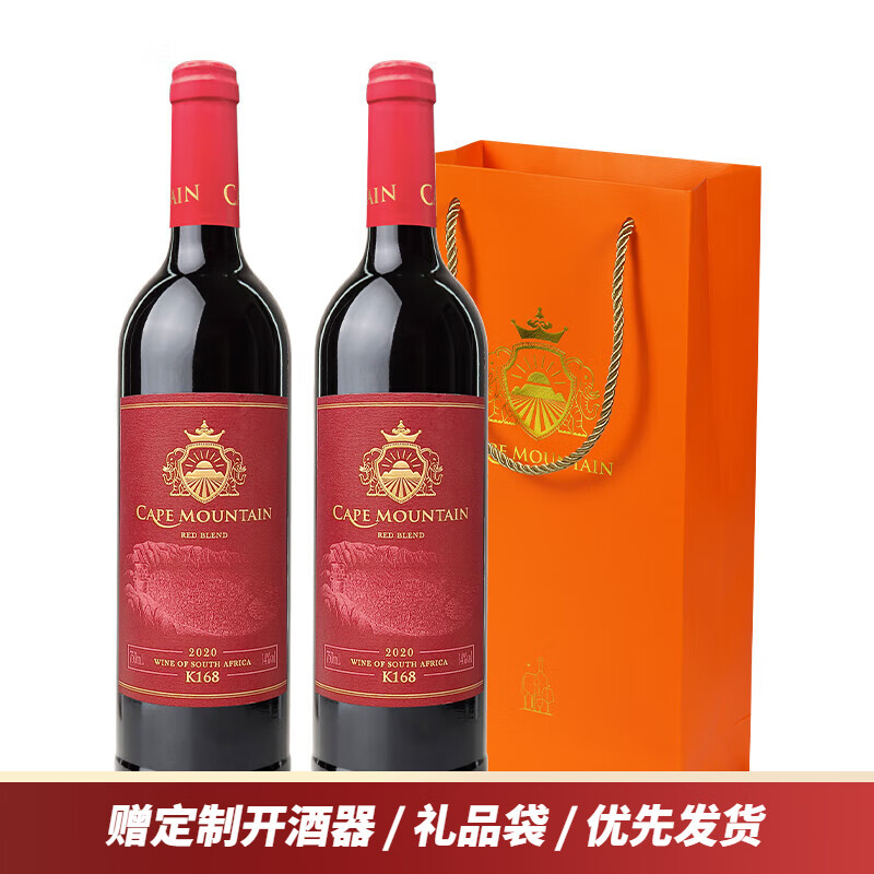 开普山（CAPE MOUNTAIN）K168进口红酒 赤霞珠干红葡萄酒750ml礼盒装 618周年庆父亲节礼物 双支装