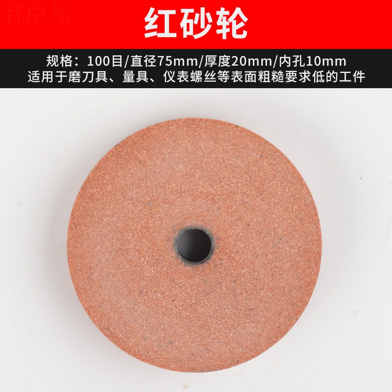 君臣乐磨刀砂轮片250mm棕白刚玉绿碳磨刀机沙轮石砂轮机家用磨石机