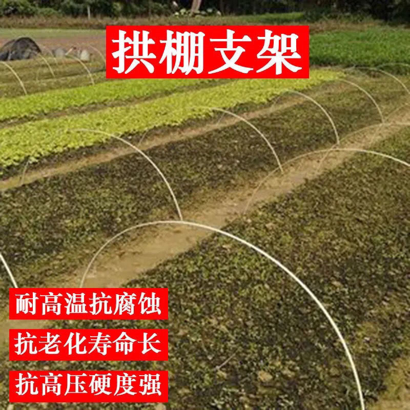 菜棚保温棚花棚拱玻纤杆农用小拱棚支架拱杆骨架玻璃钢弹力棒农用 5毫米2.2米20根属于什么档次？