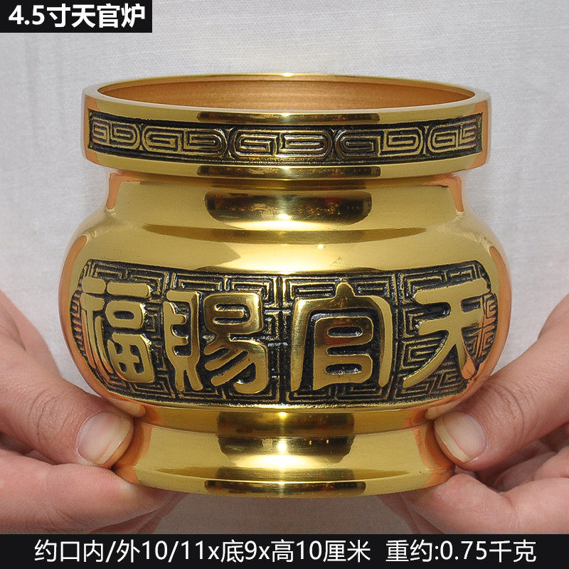 钰缘工坊天官赐福家用室内黄铜大号盘香线香炉檀香炉居家香薰炉 4.