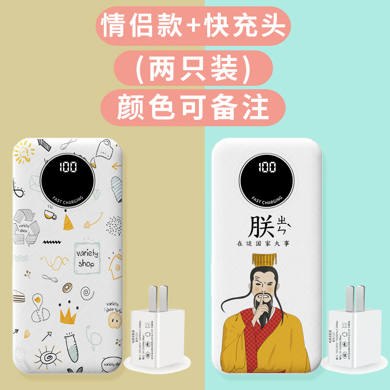 宸焕 自带线充电宝超薄小巧便携20000毫安超大容量三合一宸焕【自带4