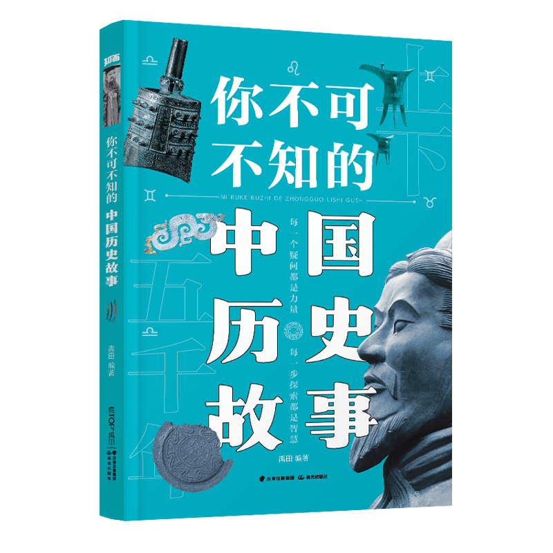 你不可不知的中国历史故事【知否&middot;探索】
