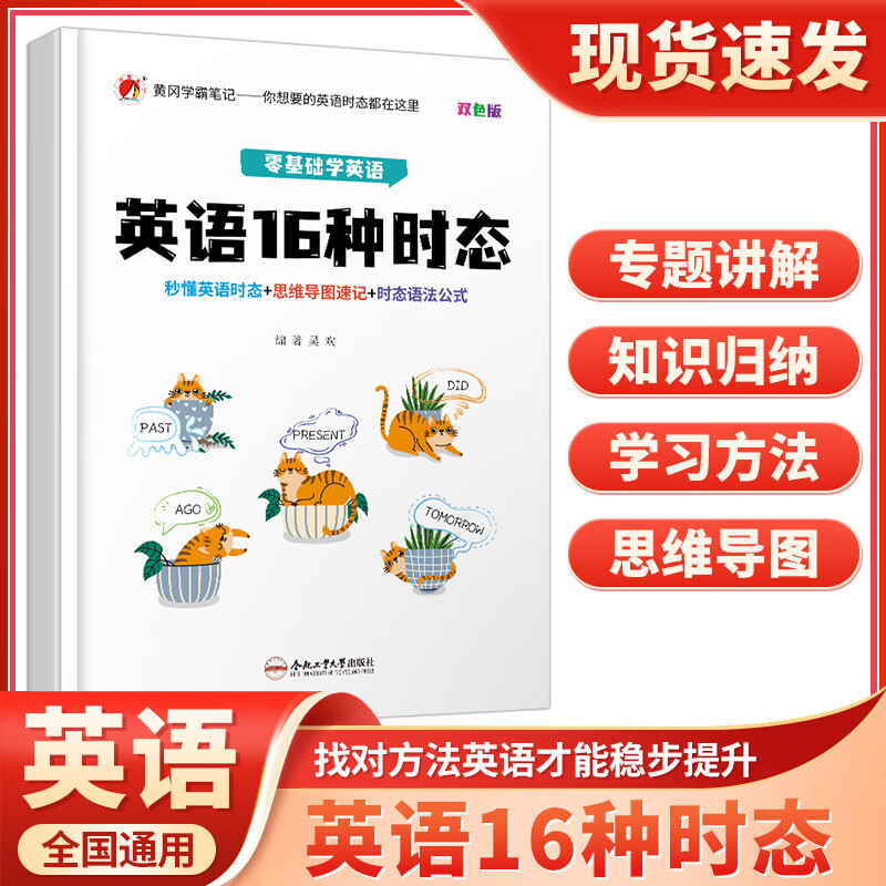 初中生七八九年级英语专项速记本介词短语不规则变形名词形容词副词动词动词短语练习本考试题型大全练习册初 英语16种时态