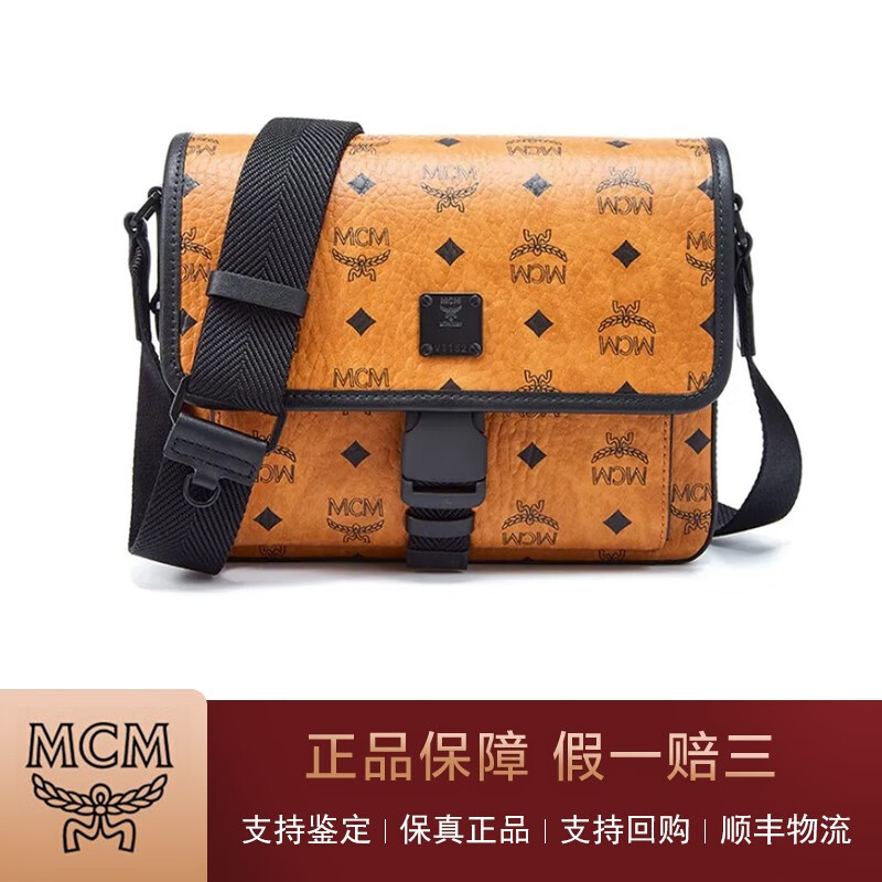 【二手95新】mcm 经典男士小号棕色干邑色邮差包时尚老花满印皮革单肩