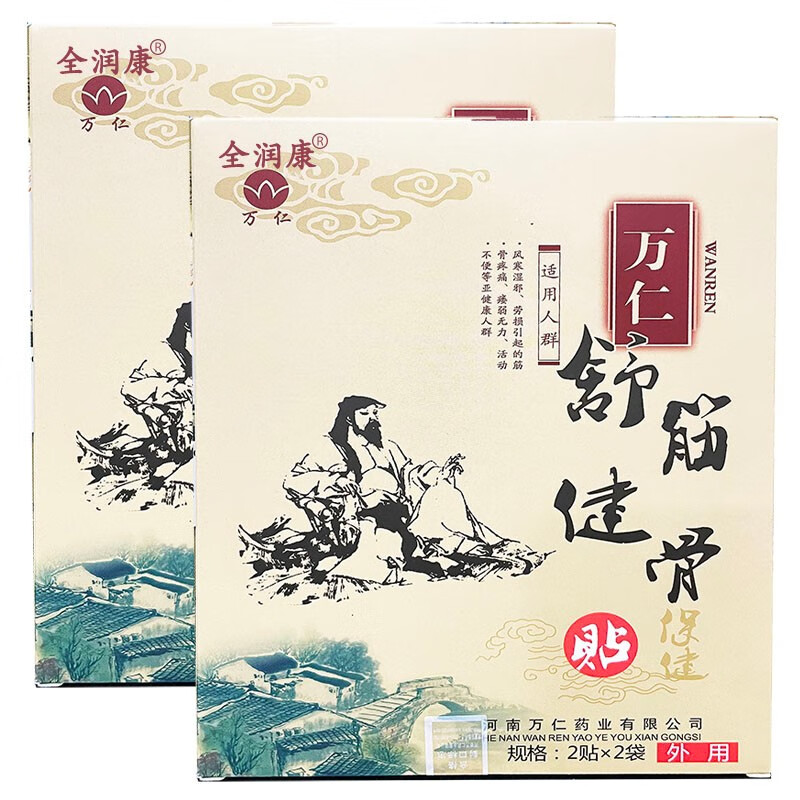 全润康 舒筋健骨保健贴4贴装 适宜于风寒湿邪 劳损引起筋骨疼痛 萎弱