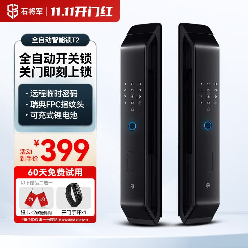石将军全自动3D人脸识别智能门锁指纹锁密码锁可视猫眼智能防盗门密码锁 T2标准版+全自动开关门+临时密码使用感如何?