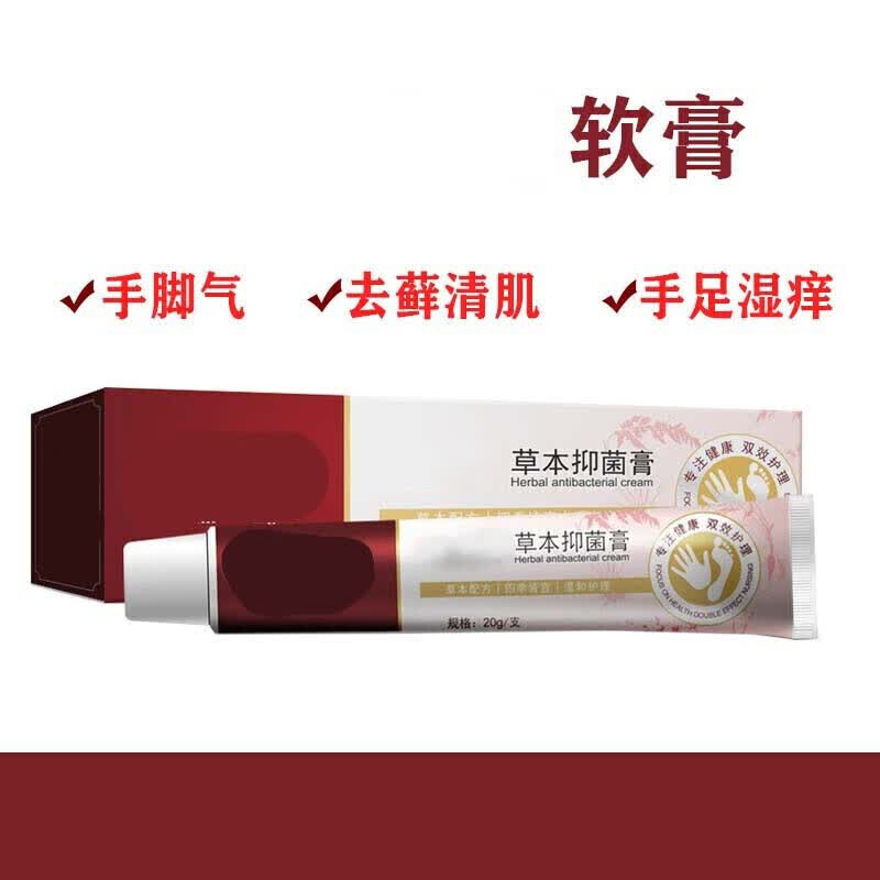仁瑞堂尼坤软膏 手起水泡止痒草本乳膏手痒脱皮汗泡疹膏 一盒装 一