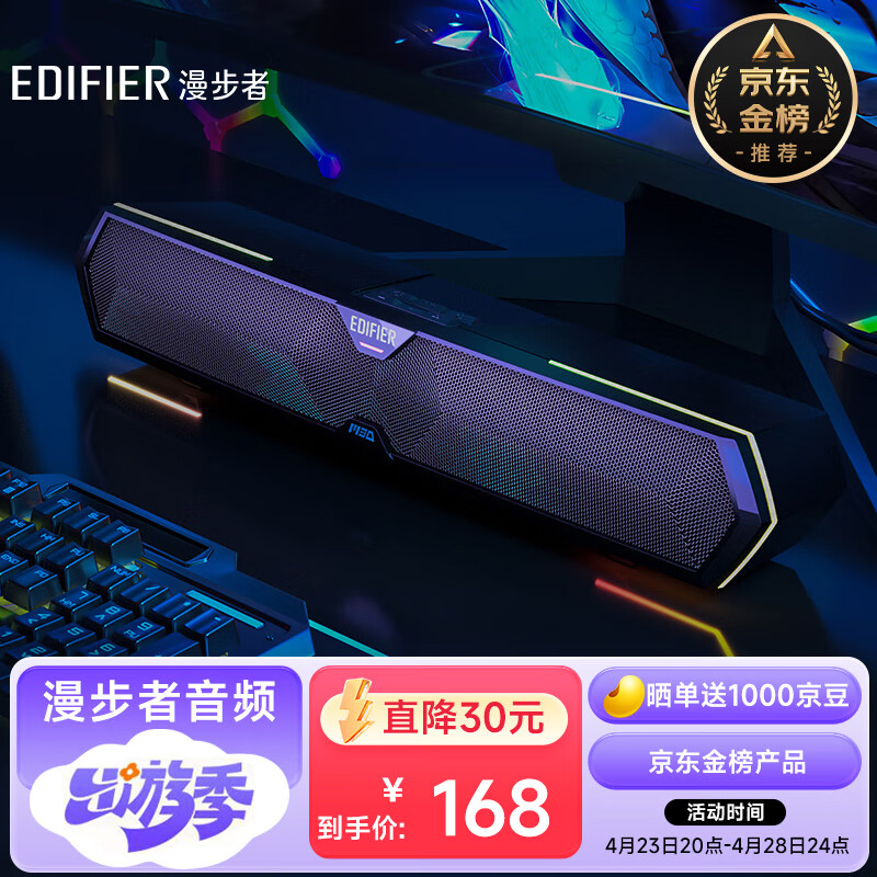 漫步者（EDIFIER）M30 电脑音响音箱 家用桌面台式机笔记本游戏音箱 蓝牙5.3 RGB炫酷灯效 黑色