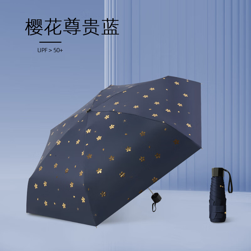 创京懿选胶囊伞女遮阳伞女晴雨两用胶囊折叠小巧轻巧 烫金樱花尊贵蓝
