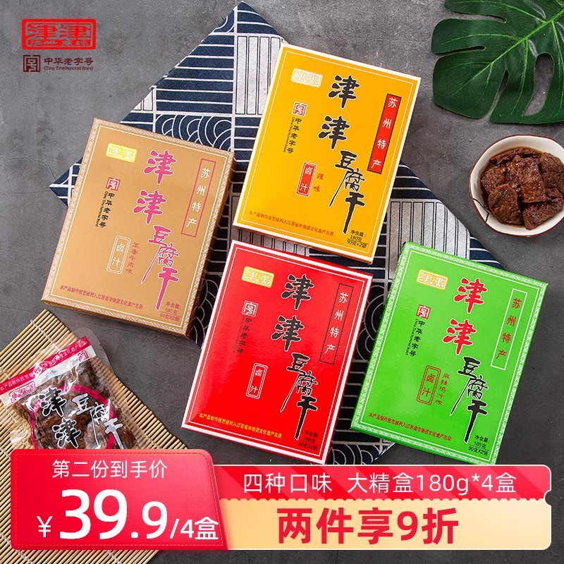 津津苏州卤汁豆腐干不辣休闲零食苏州特产素食小吃多口味180gx4盒 卤汁 180g 4盒