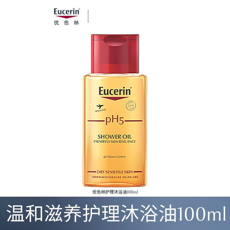 优色林优色林沐浴油 清爽保湿温和舒缓干皮敏感肌沐浴油 100ml