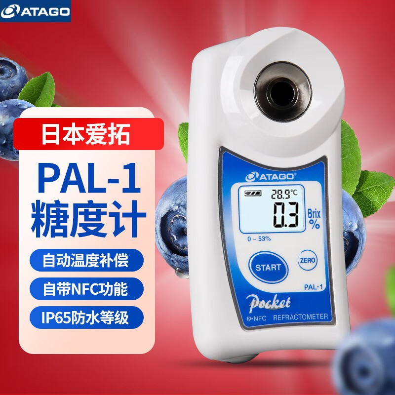 爱拓测糖仪水果糖度计糖分测量仪日本进口手持便携式数显饮料甜度检测 PAL-1(量程0-53%)