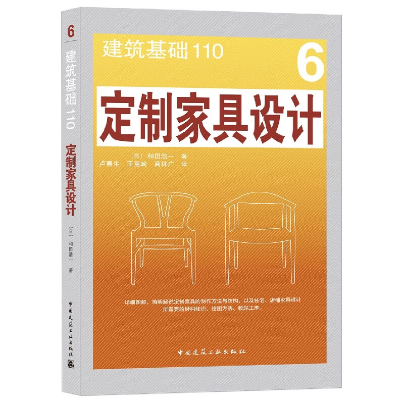 定制家具设计