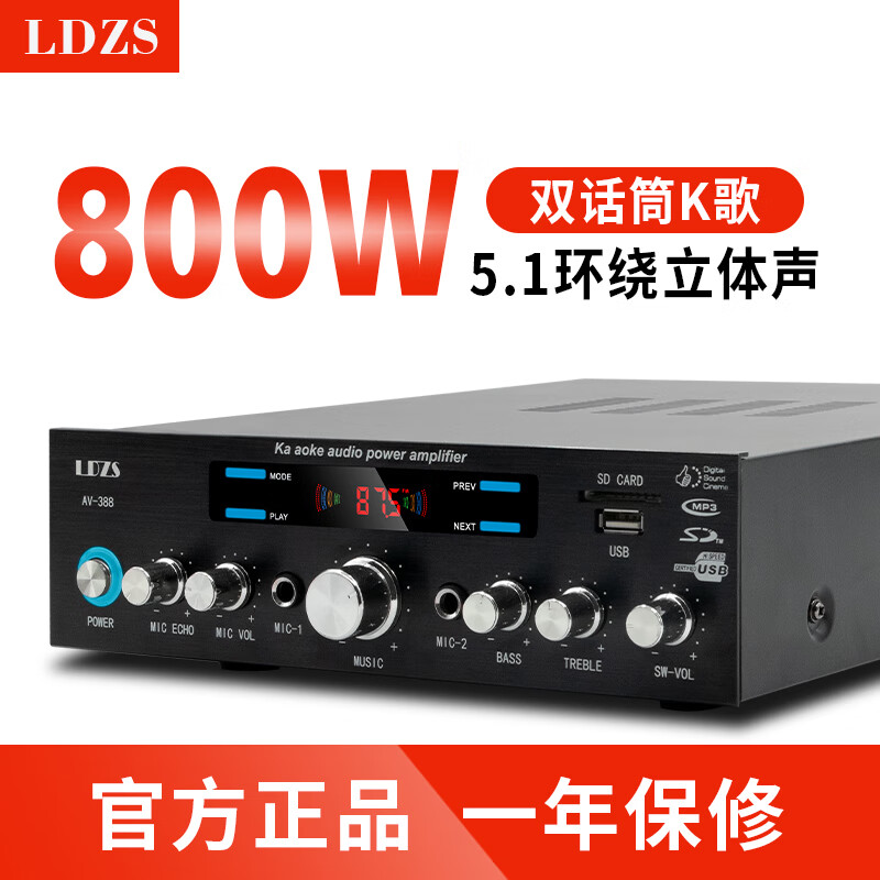 LDZS 新款家用5.1声道蓝牙功放机大功率多功能专业AV超重低音K歌Hifi家庭影院KTV功放设备 388双环牛功放机蓝牙版