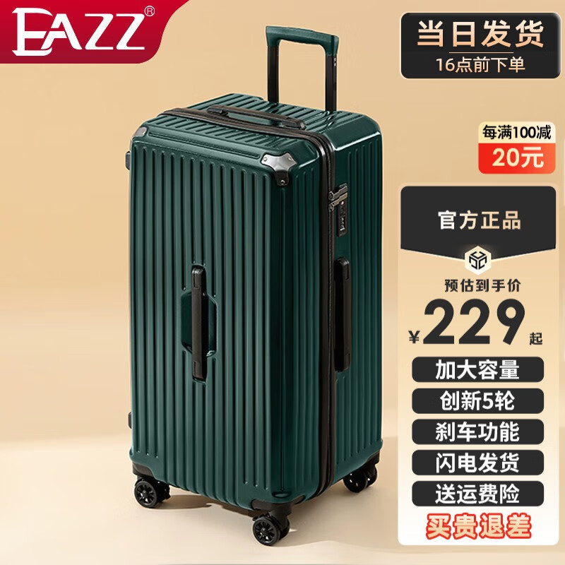 查看行李箱商品历史价格的网站|行李箱价格走势图
