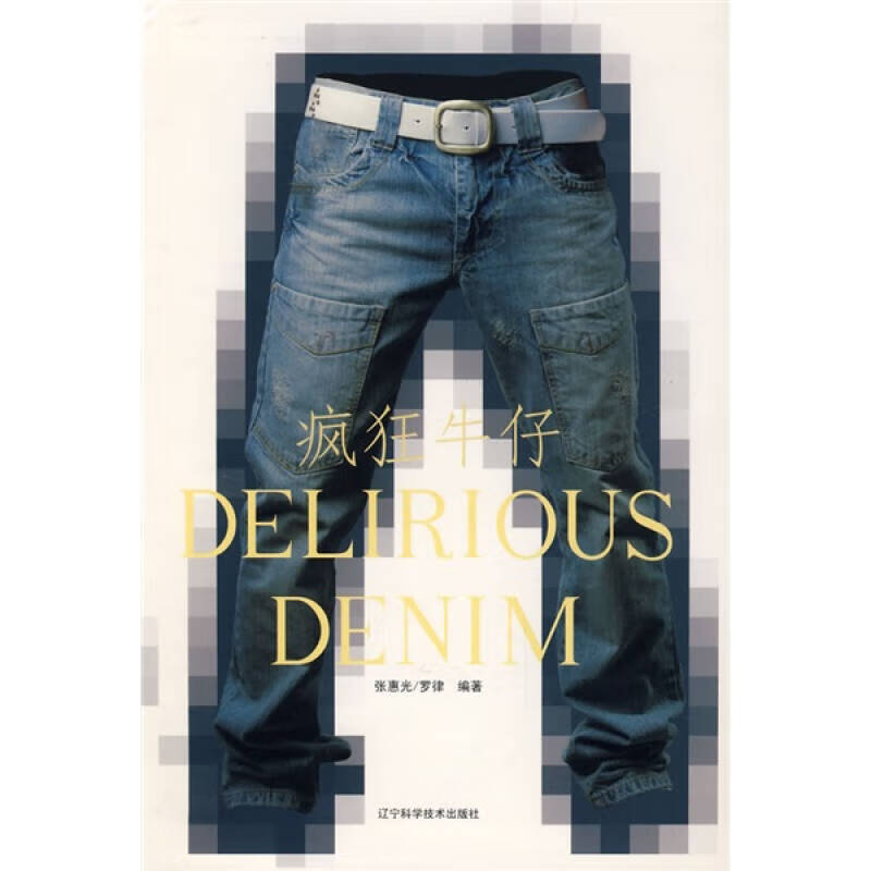 疯狂牛仔【正版好书,下单速发】