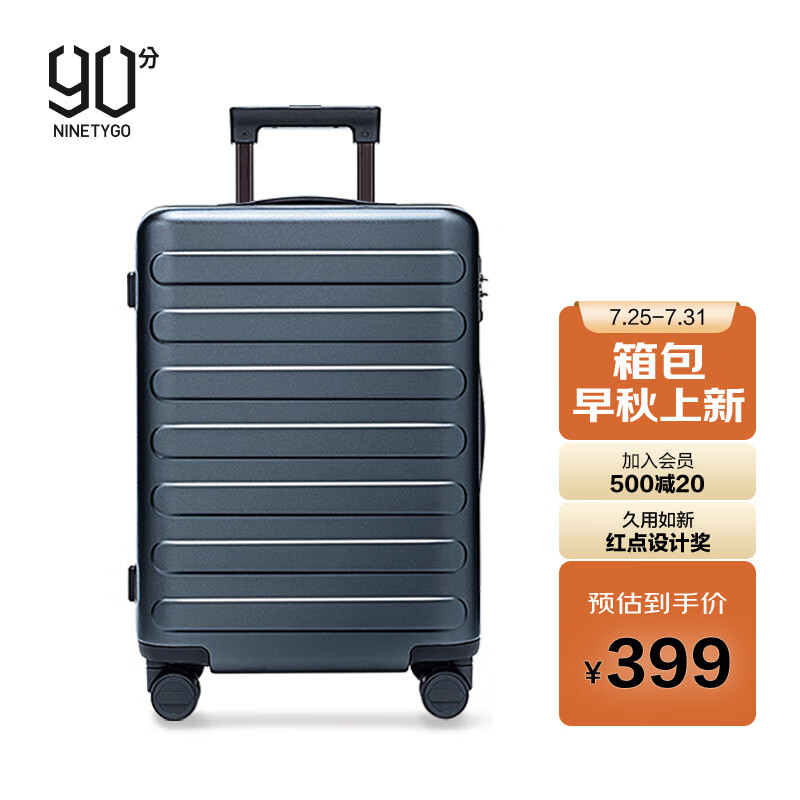 探剖析90分旅行箱评价怎样，了解一个月感受告知